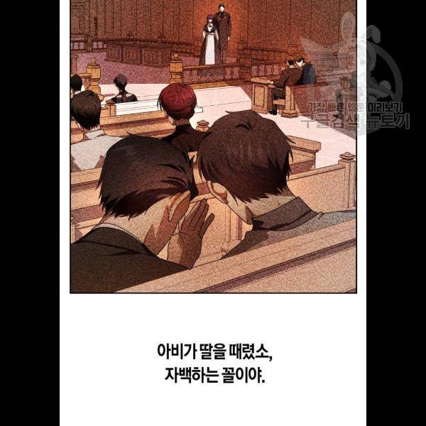 하루만 네가 되고 싶어 68화 13