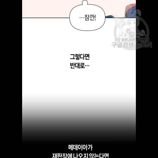하루만 네가 되고 싶어 68화 15