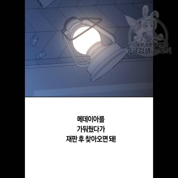 하루만 네가 되고 싶어 68화 20