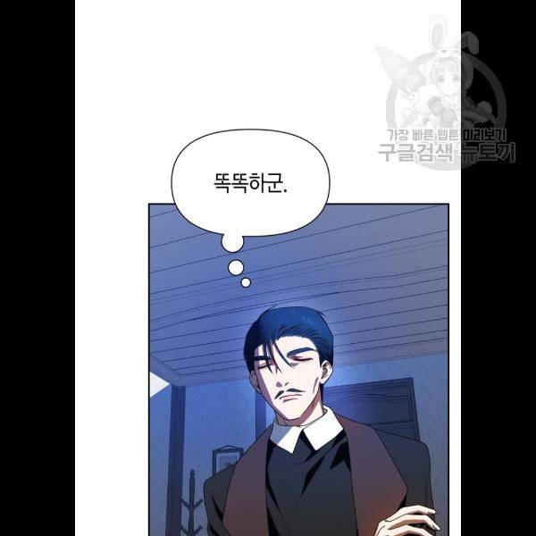 하루만 네가 되고 싶어 68화 21