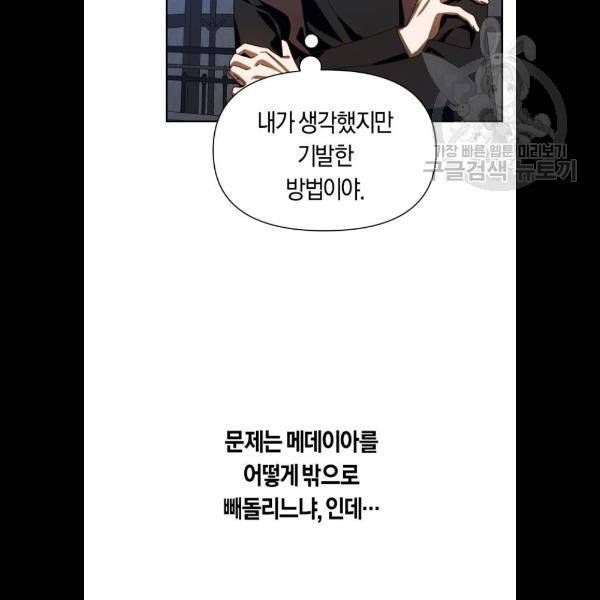 하루만 네가 되고 싶어 68화 22