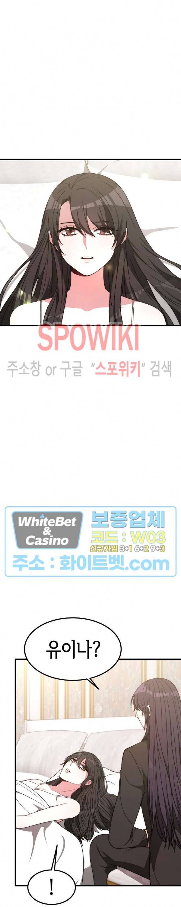 엘리시온의 신부 25화 2