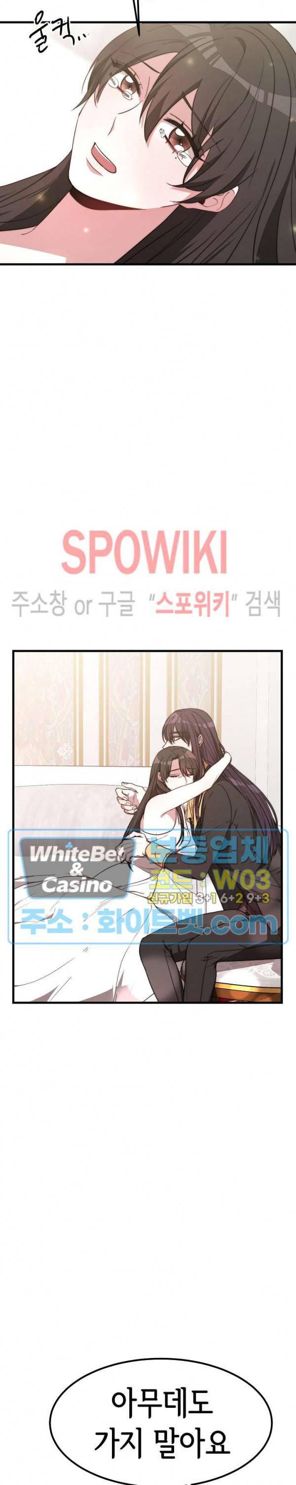 엘리시온의 신부 25화 4