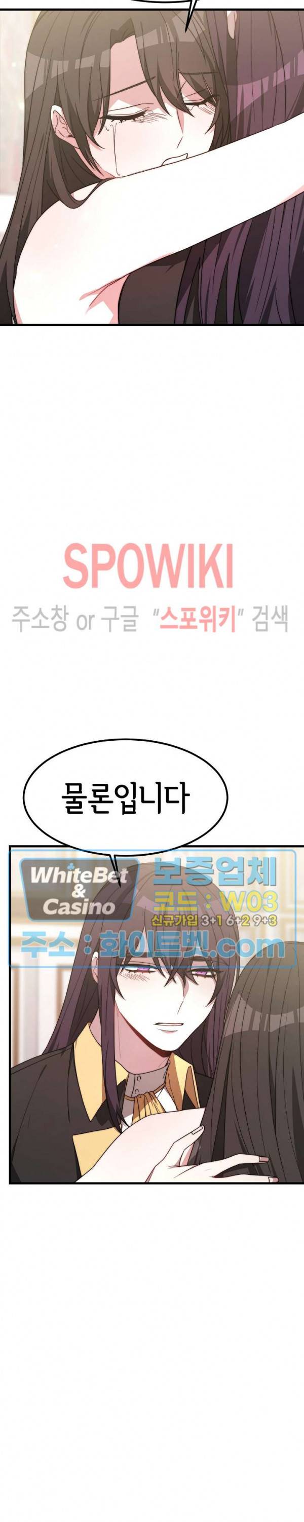 엘리시온의 신부 25화 5