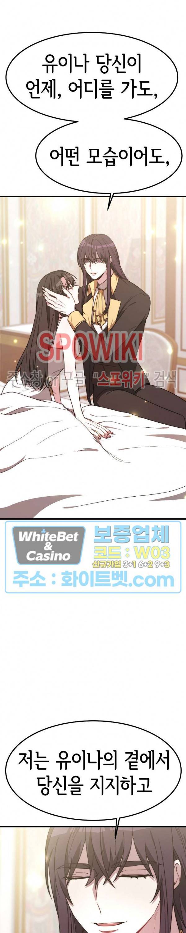엘리시온의 신부 25화 6