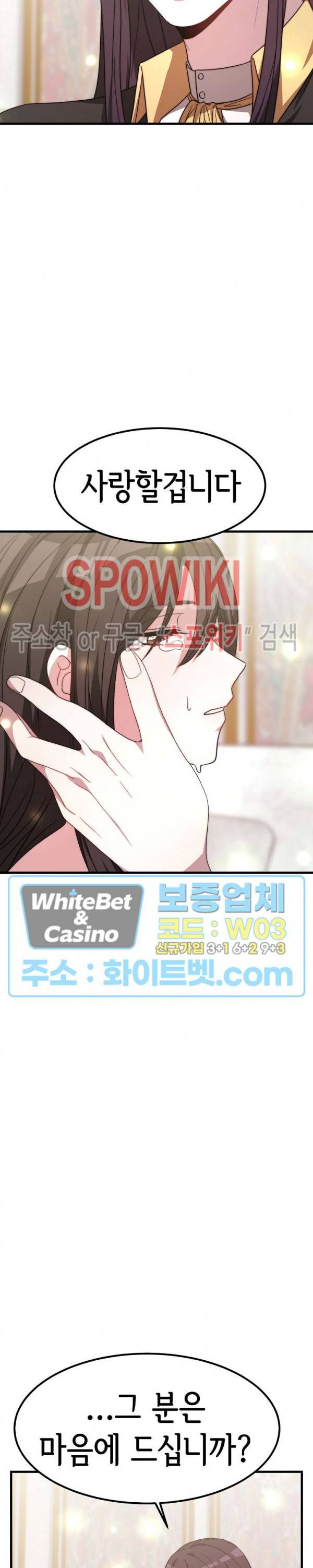 엘리시온의 신부 25화 7