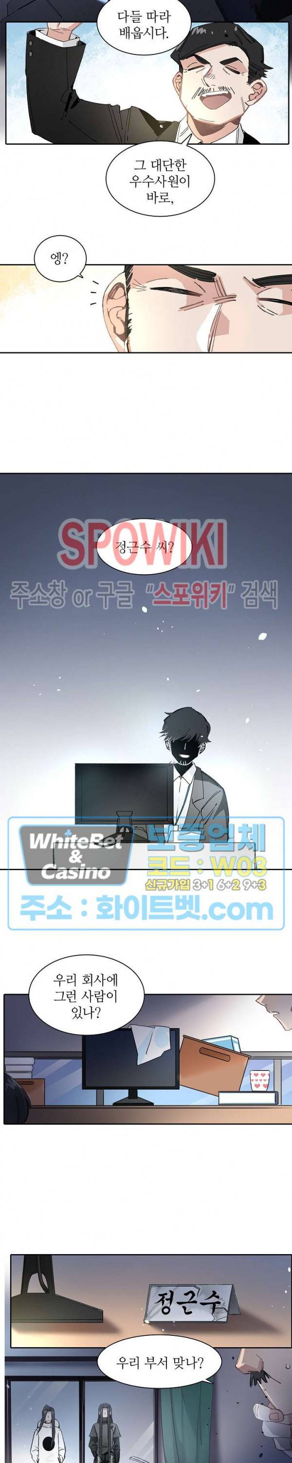 흑백무상 6화 2