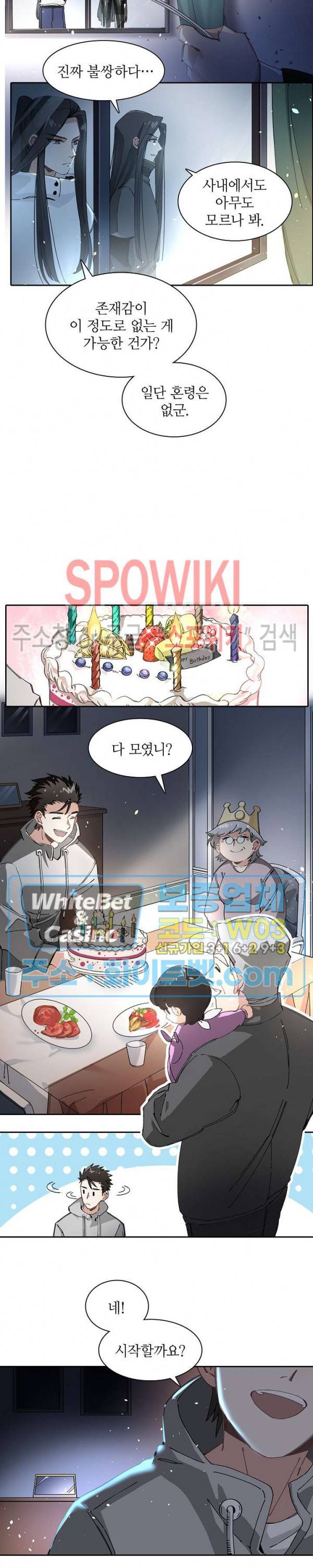 흑백무상 6화 3