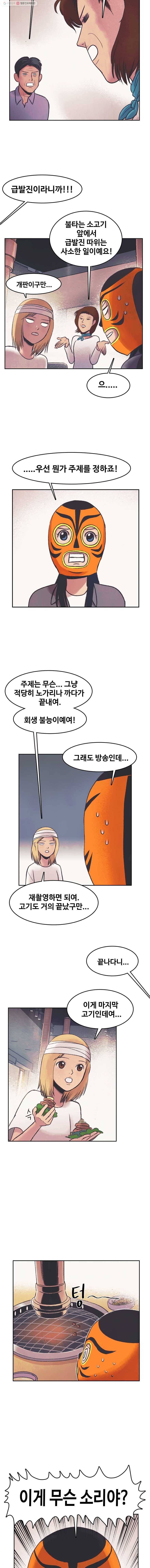 대선비쇼에 어서오세요! 31화 2