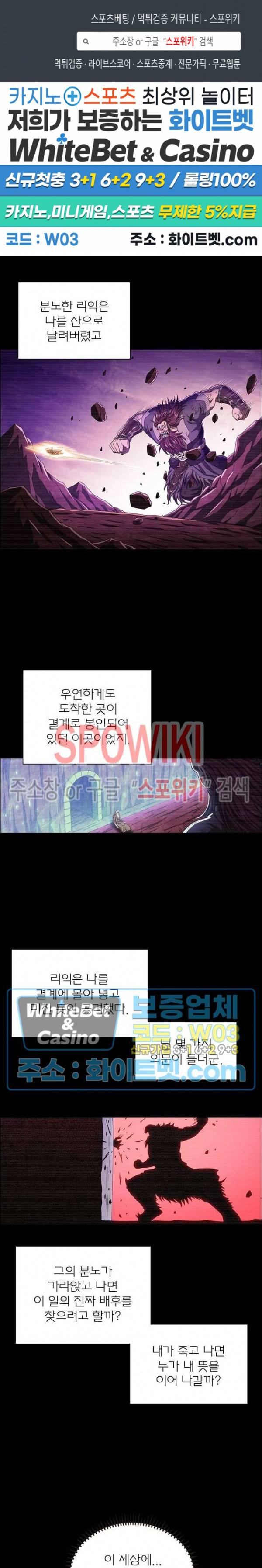 신으로 태어났습니다 326화 1