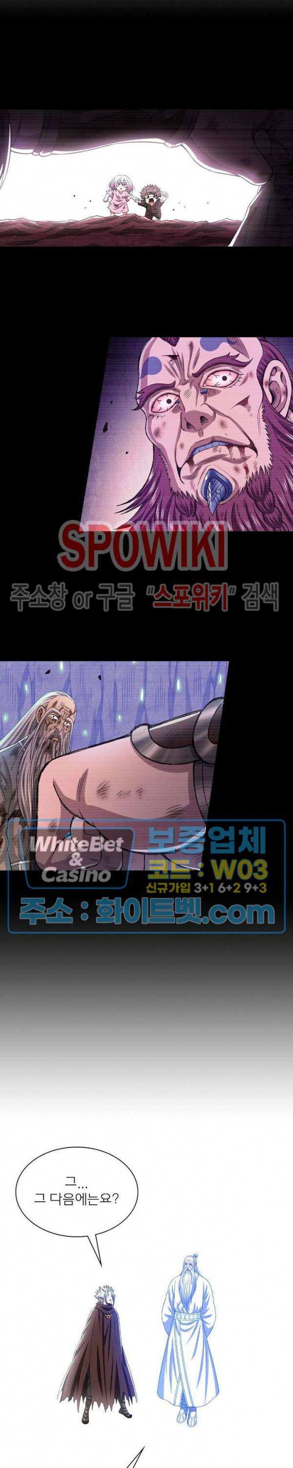 신으로 태어났습니다 326화 3
