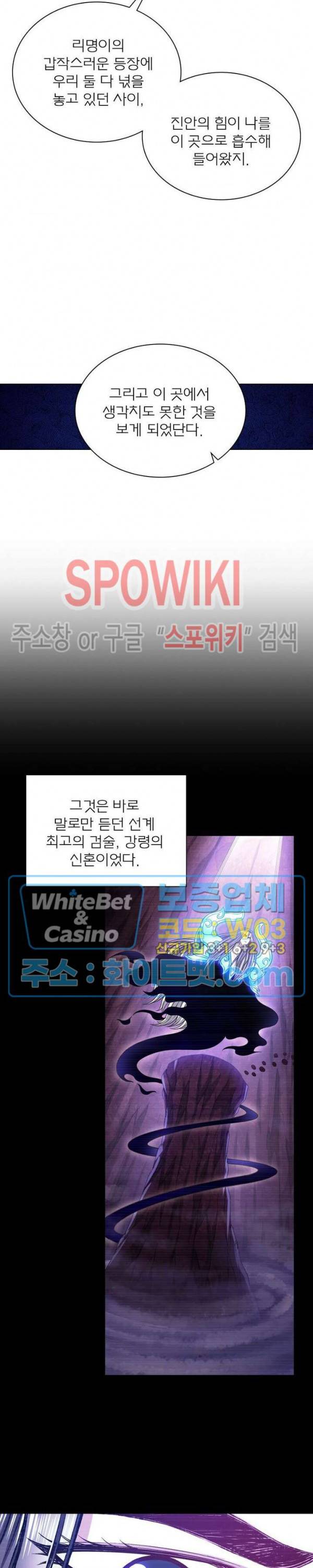 신으로 태어났습니다 326화 4