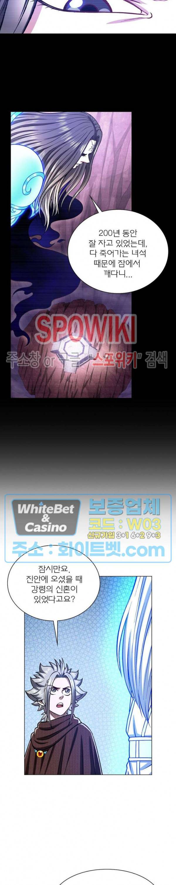 신으로 태어났습니다 326화 5