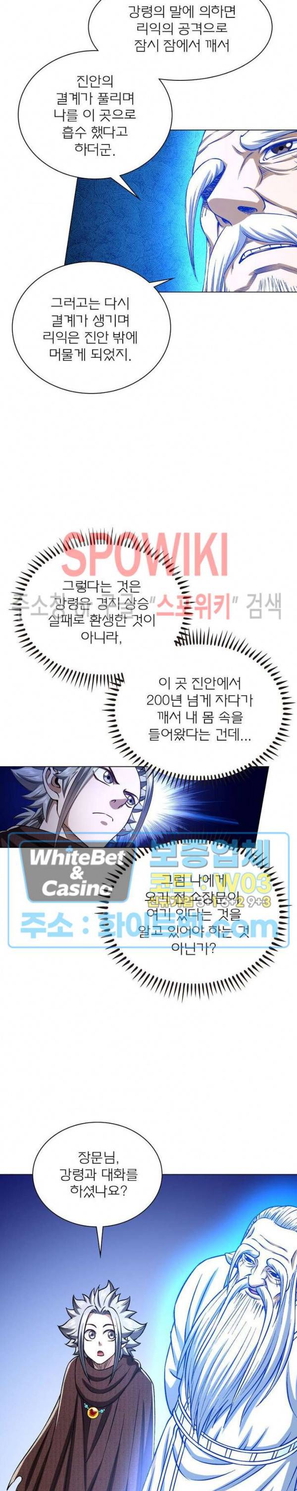 신으로 태어났습니다 326화 6