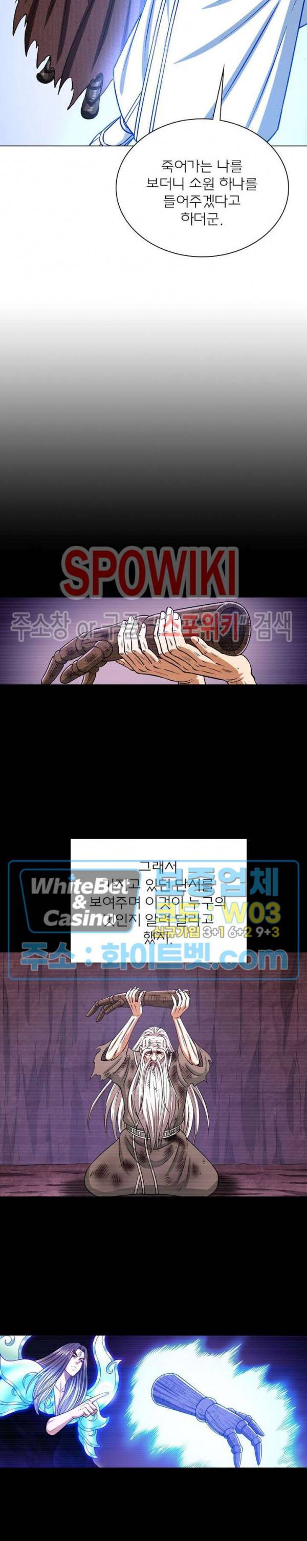 신으로 태어났습니다 326화 7