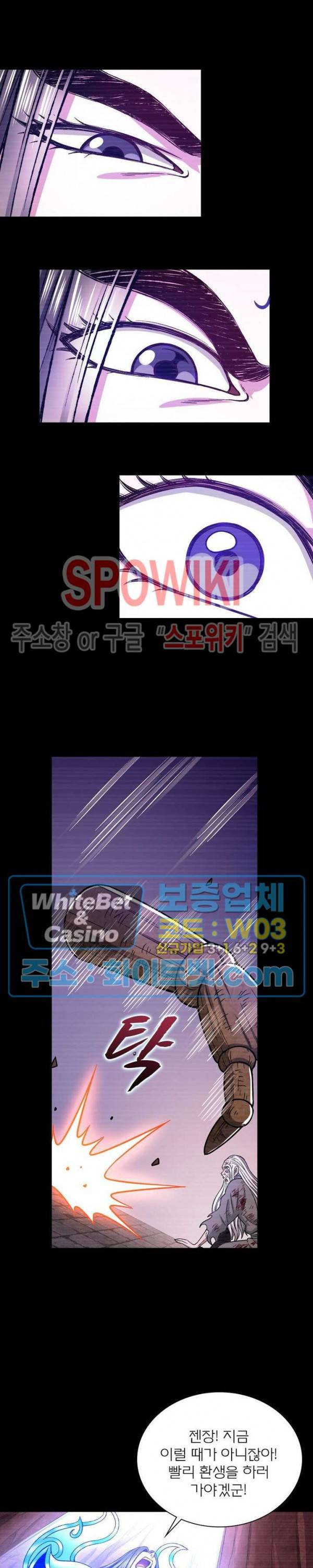 신으로 태어났습니다 326화 8