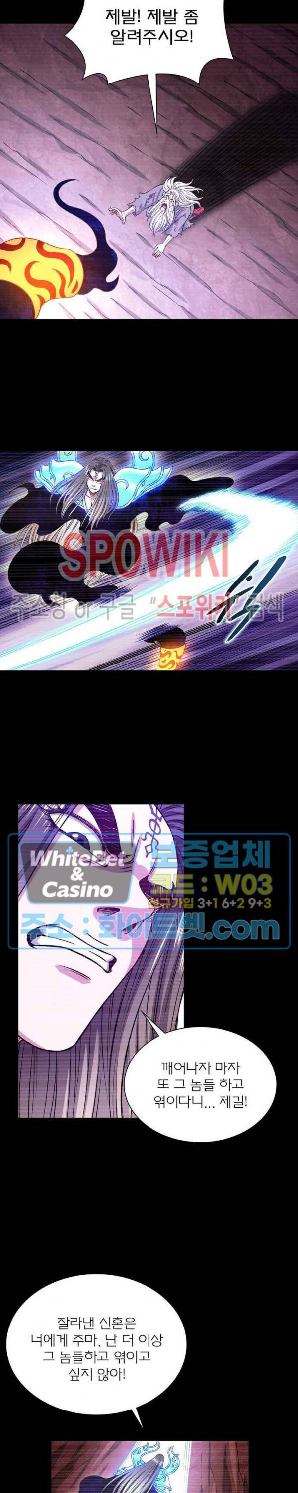 신으로 태어났습니다 326화 11