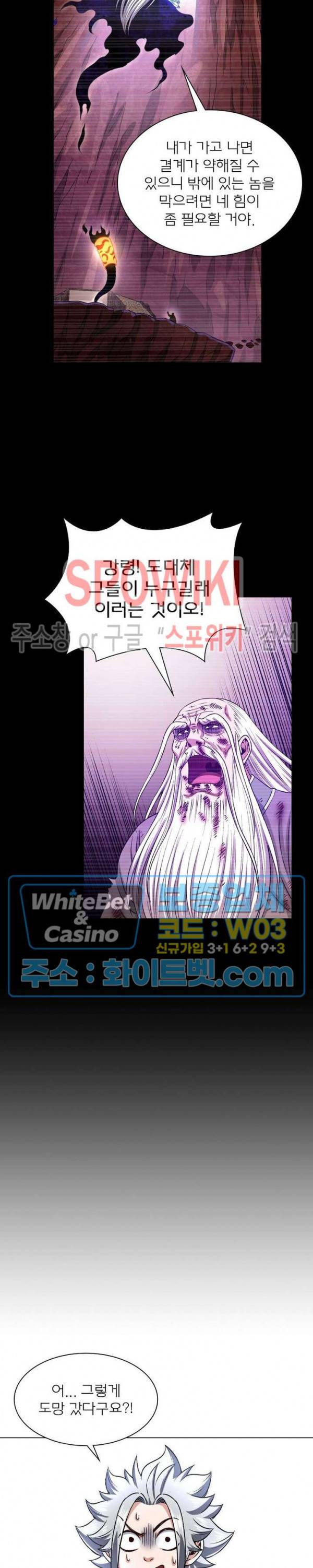 신으로 태어났습니다 326화 12