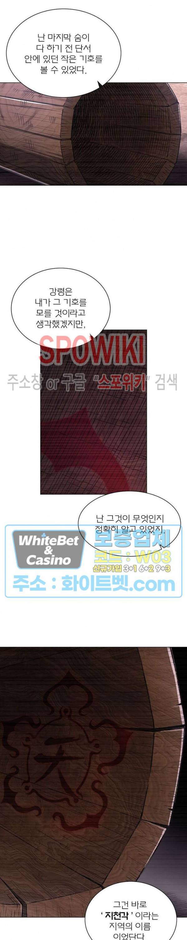 신으로 태어났습니다 326화 14