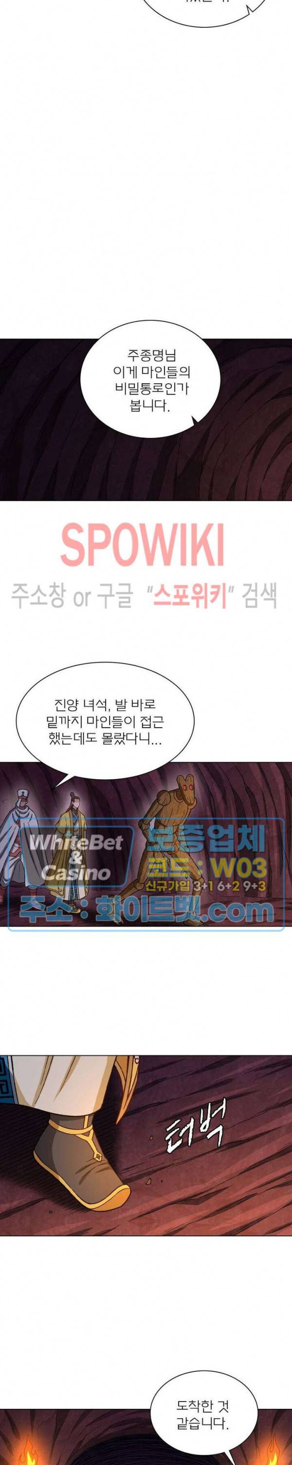 신으로 태어났습니다 326화 15