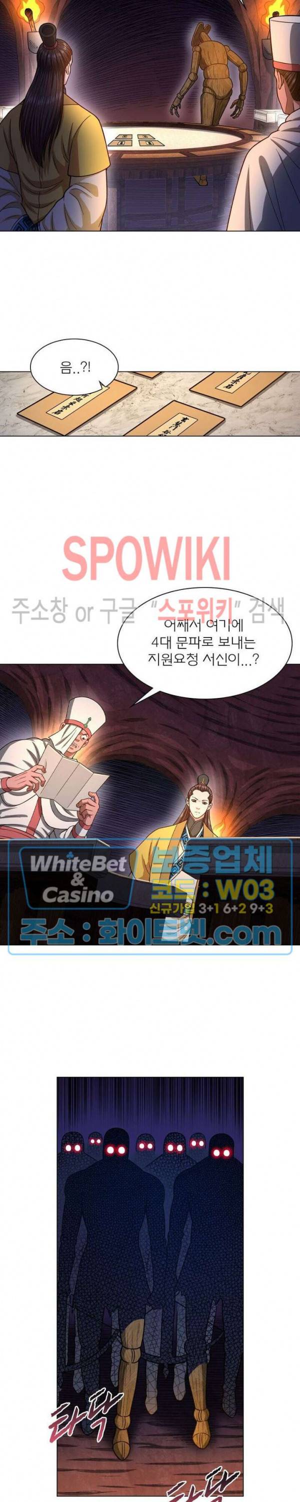 신으로 태어났습니다 326화 16
