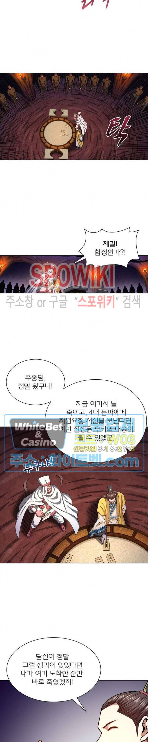 신으로 태어났습니다 326화 17