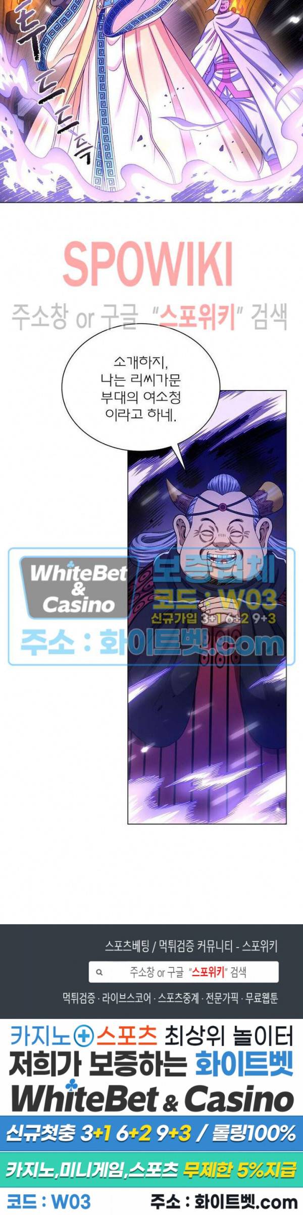 신으로 태어났습니다 326화 19