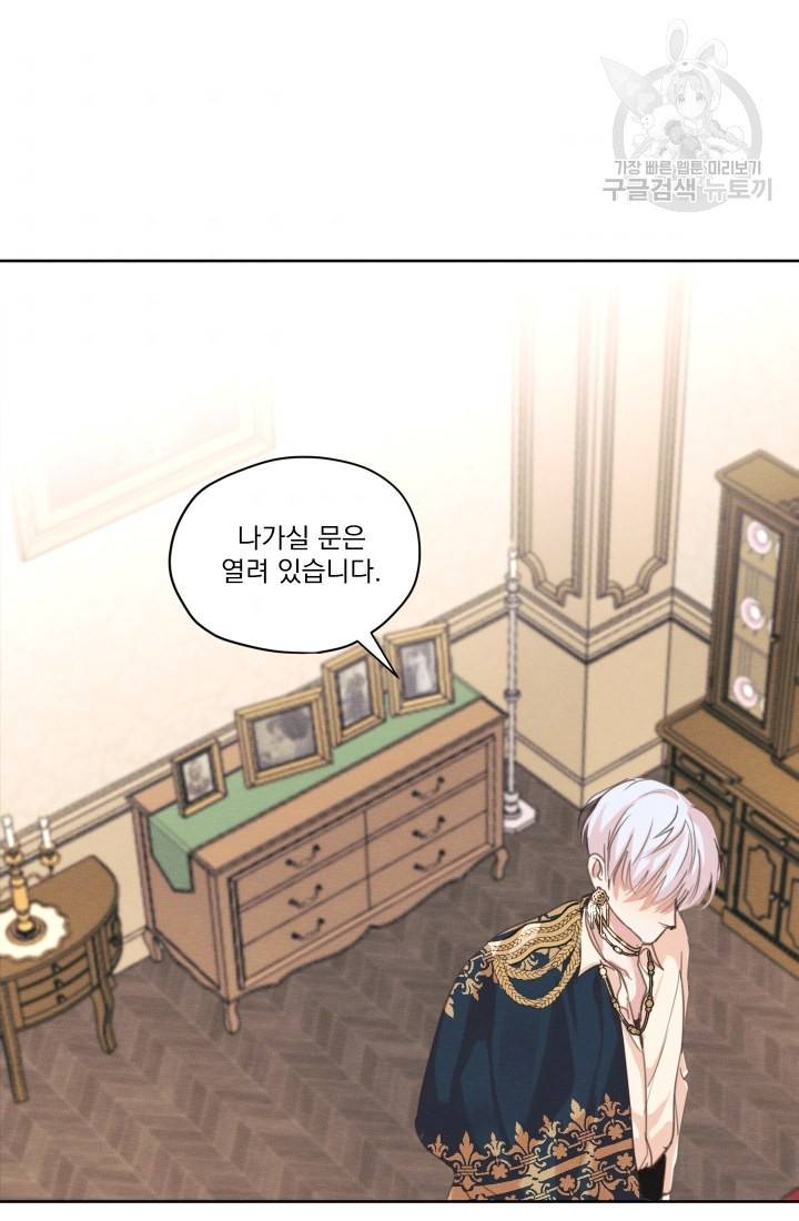 나는 남주의 전 여친이었다 5화 2