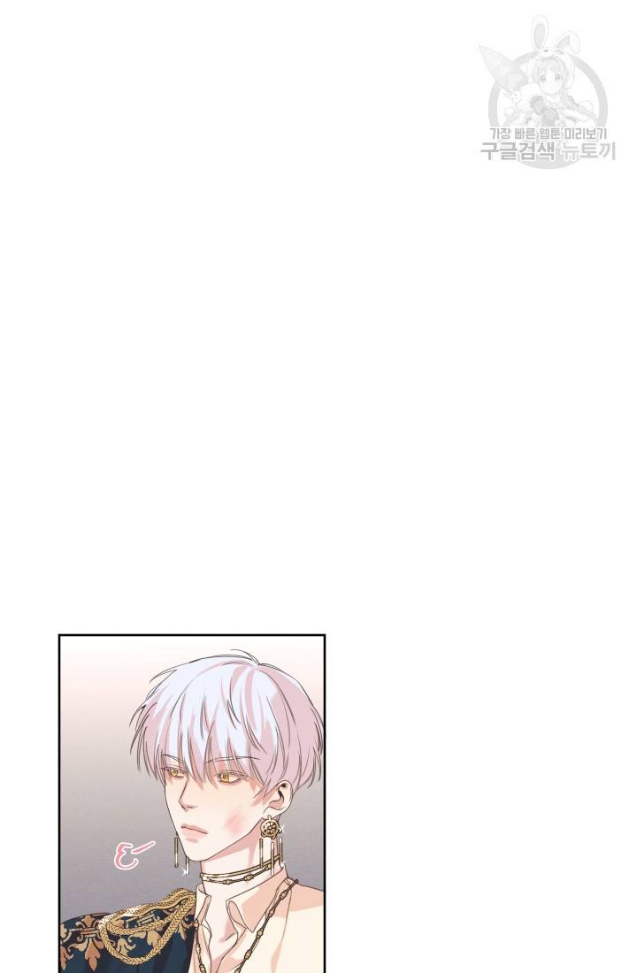 나는 남주의 전 여친이었다 5화 6