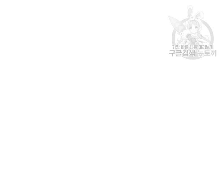 나는 남주의 전 여친이었다 5화 13