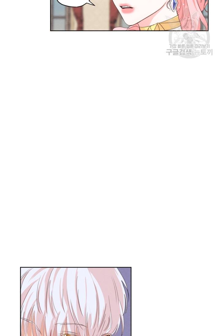 나는 남주의 전 여친이었다 5화 16