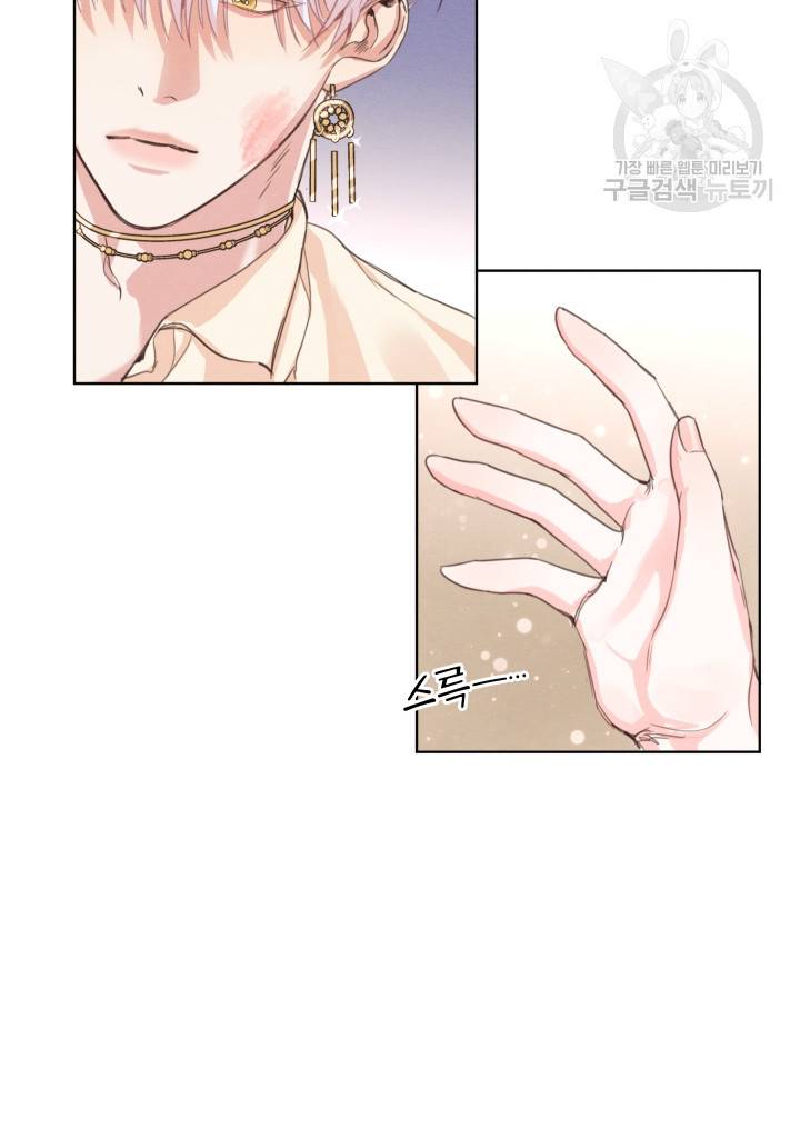 나는 남주의 전 여친이었다 5화 17