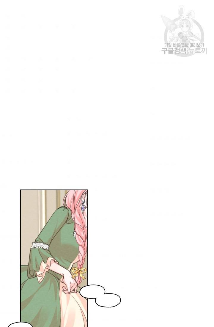 나는 남주의 전 여친이었다 5화 31