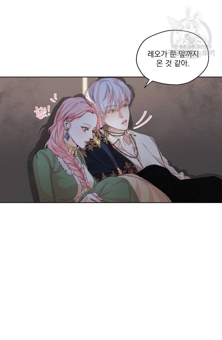 나는 남주의 전 여친이었다 5화 68