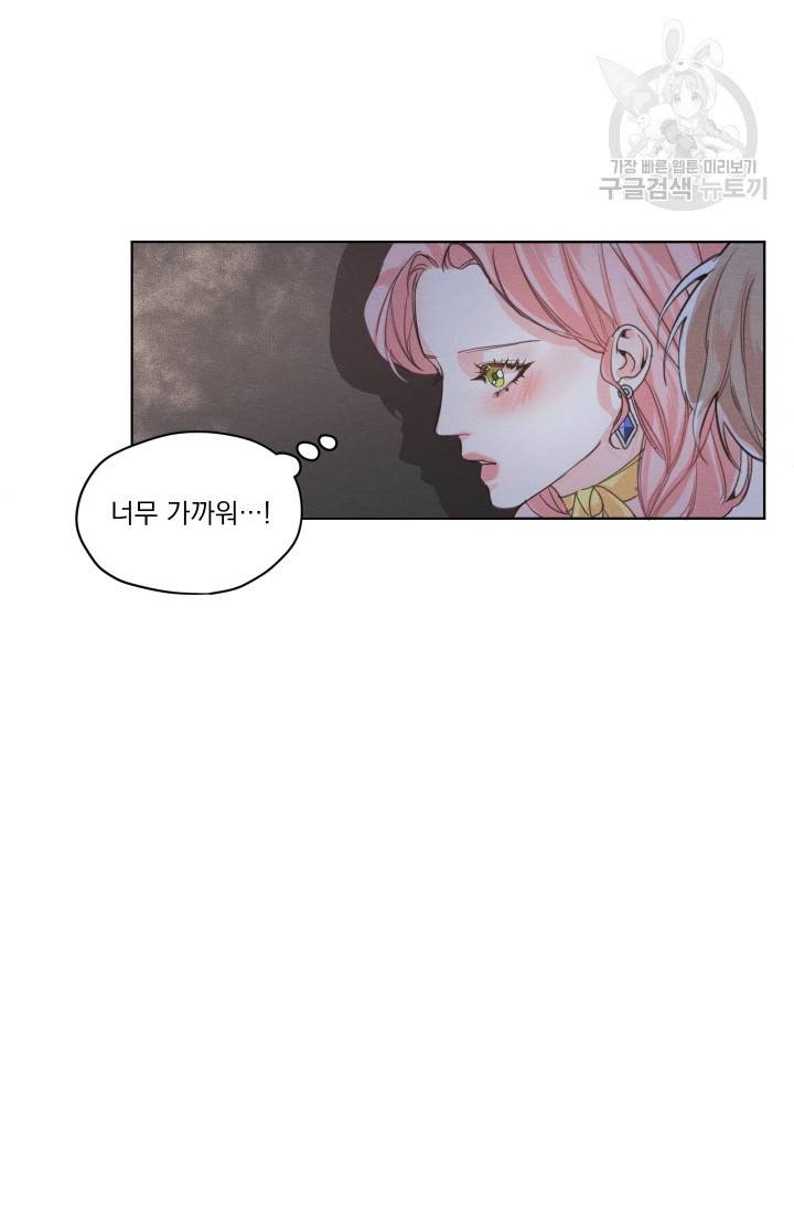 나는 남주의 전 여친이었다 5화 69
