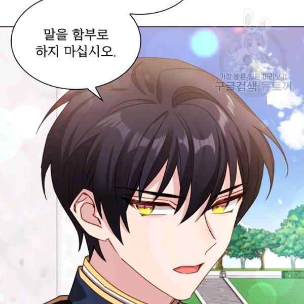 쉬고 싶은 레이디 12화 6