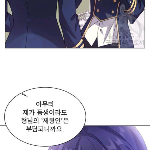 쉬고 싶은 레이디 12화 9