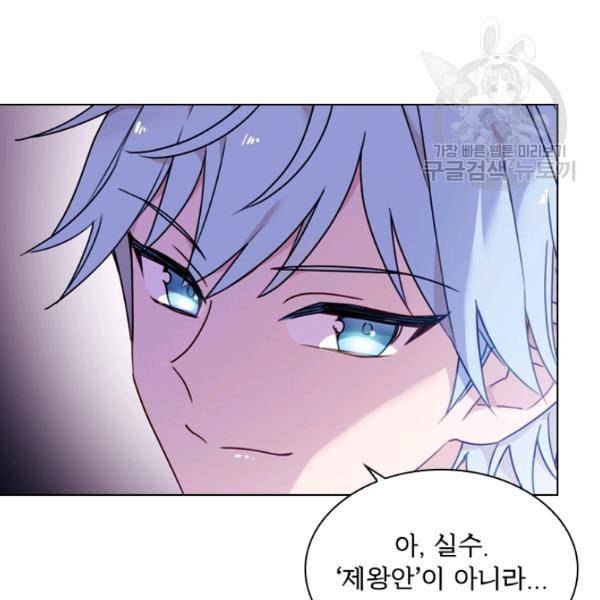 쉬고 싶은 레이디 12화 11