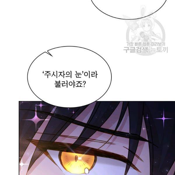 쉬고 싶은 레이디 12화 12