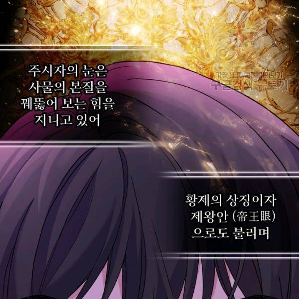 쉬고 싶은 레이디 12화 14