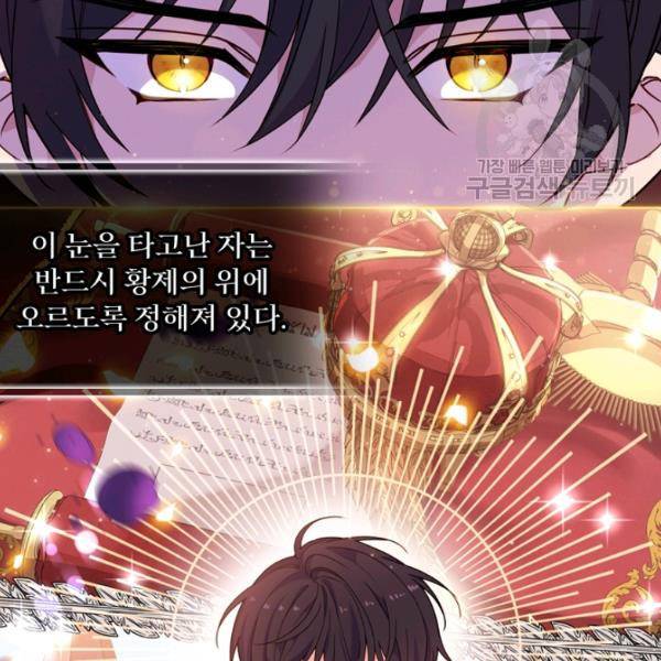 쉬고 싶은 레이디 12화 15