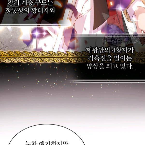 쉬고 싶은 레이디 12화 17