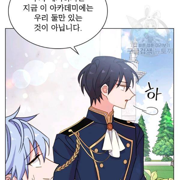 쉬고 싶은 레이디 12화 18