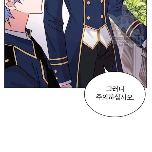 쉬고 싶은 레이디 12화 19