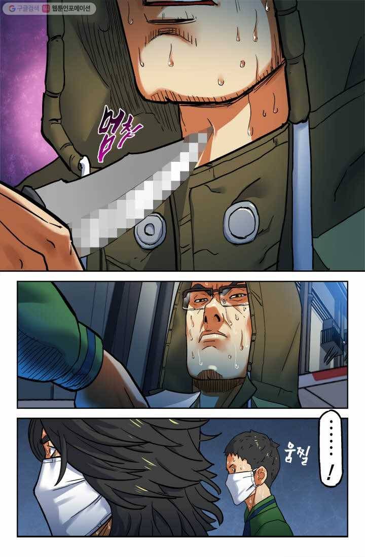 개인영웅 25화 5