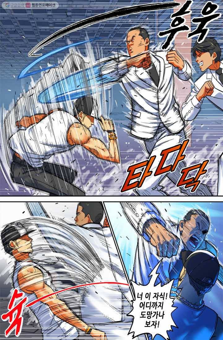 개인영웅 28화 2