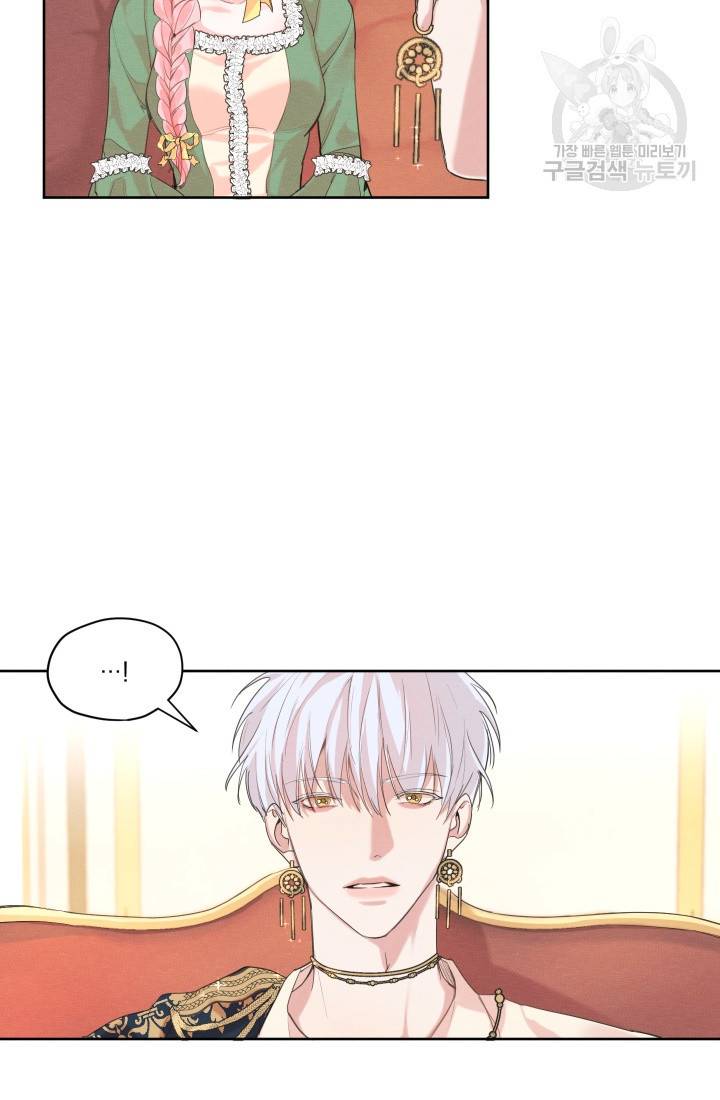 나는 남주의 전 여친이었다 7화 20