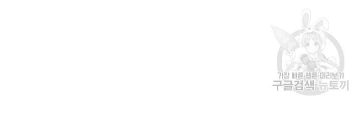 나는 남주의 전 여친이었다 7화 21