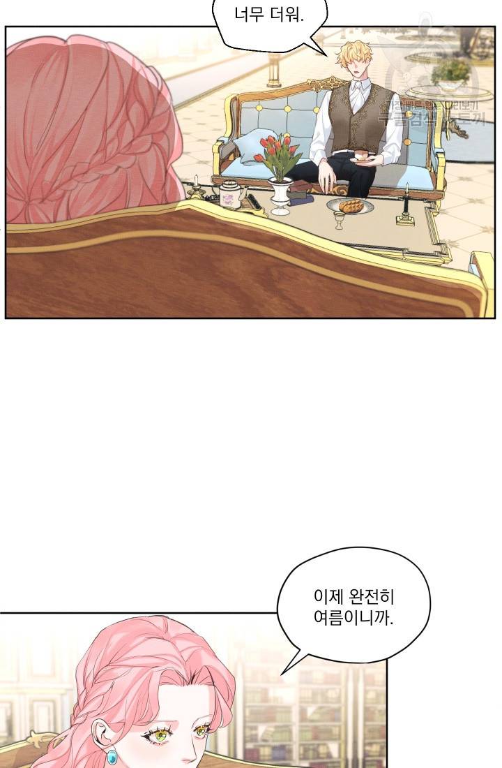 나는 남주의 전 여친이었다 7화 29