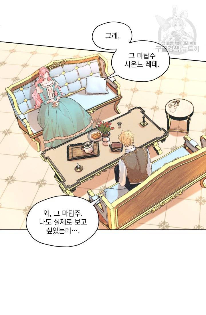 나는 남주의 전 여친이었다 7화 38